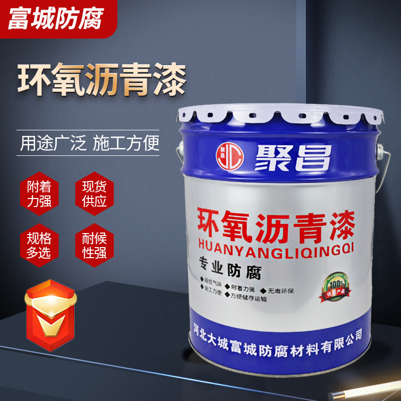 双组份厚浆型环氧沥青漆  混泥土基层防腐 污水输油管道沥青涂料