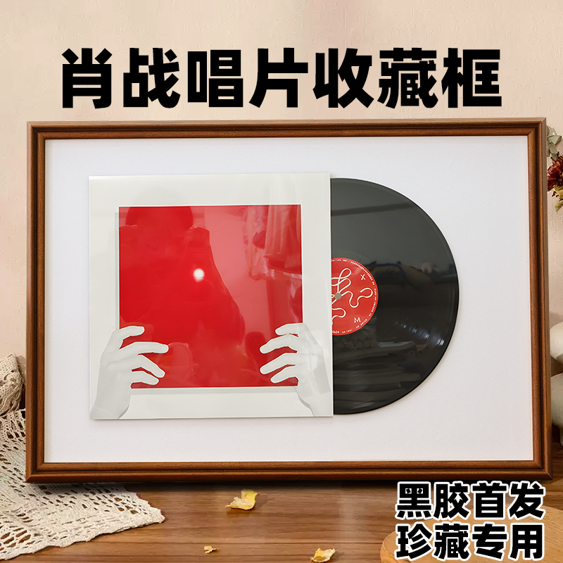 ✅ Xiao Zhan 12inch Vinyl Record Display Photo Frame Cd Album Music Decoration Storage Frame Wall Hanging Cover Mounting