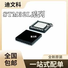 STM32L051K6U6原装STM32L051K8U6 STM32L051K8U7 贴片QFN48芯片