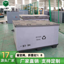 批发蜂窝板围板箱 汽配物流箱周装箱塑料箱子天地盖蜂窝板围板箱
