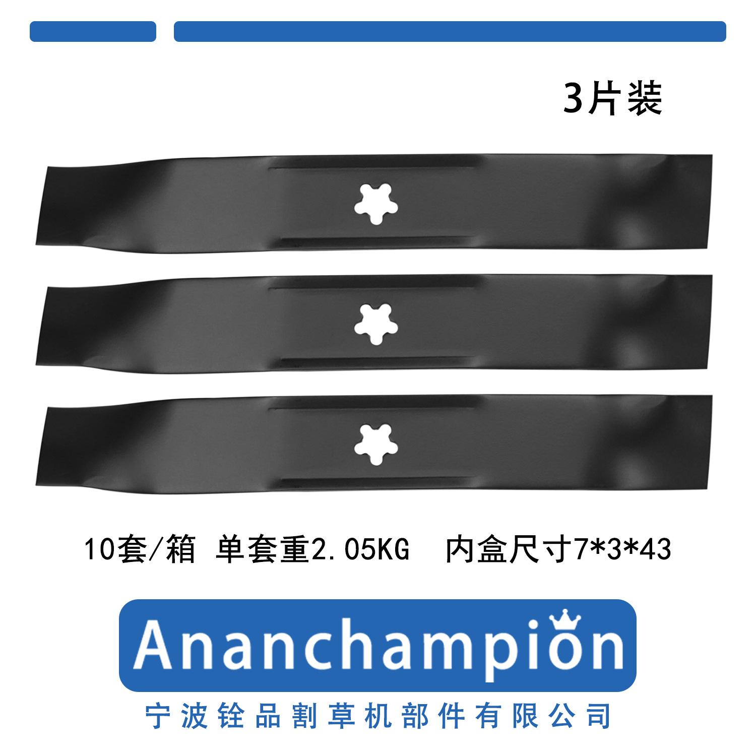 8465 割草机刀片 Blade 159705 15-1/2"X 5 POINT STAR 3片装全新