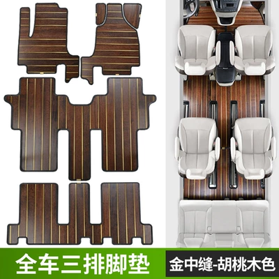 Jiangling Ford New Transit Special Ayaqaltılar (Kovriklər) - all-car-three-row-foot-pads-gold-center-seam-walnut-color