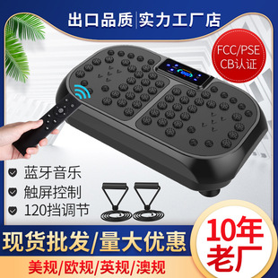 Cross-border supply shaking machine manufacturers wholesale lazy sports equipment Bluetooth music vibration fat body shaping machine