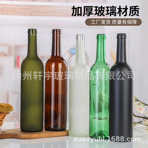 Bordeaux red wine bottle frosted wine 750ml dark green high bottle large capacity glass bottle foreign wine cabinet ornaments