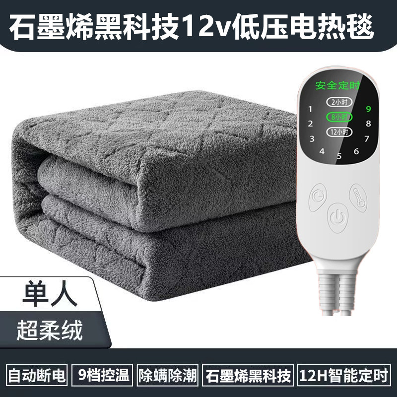 跨境货源石墨烯黑科技发热垫12v车载电热毯远红外理疗低压电褥子
