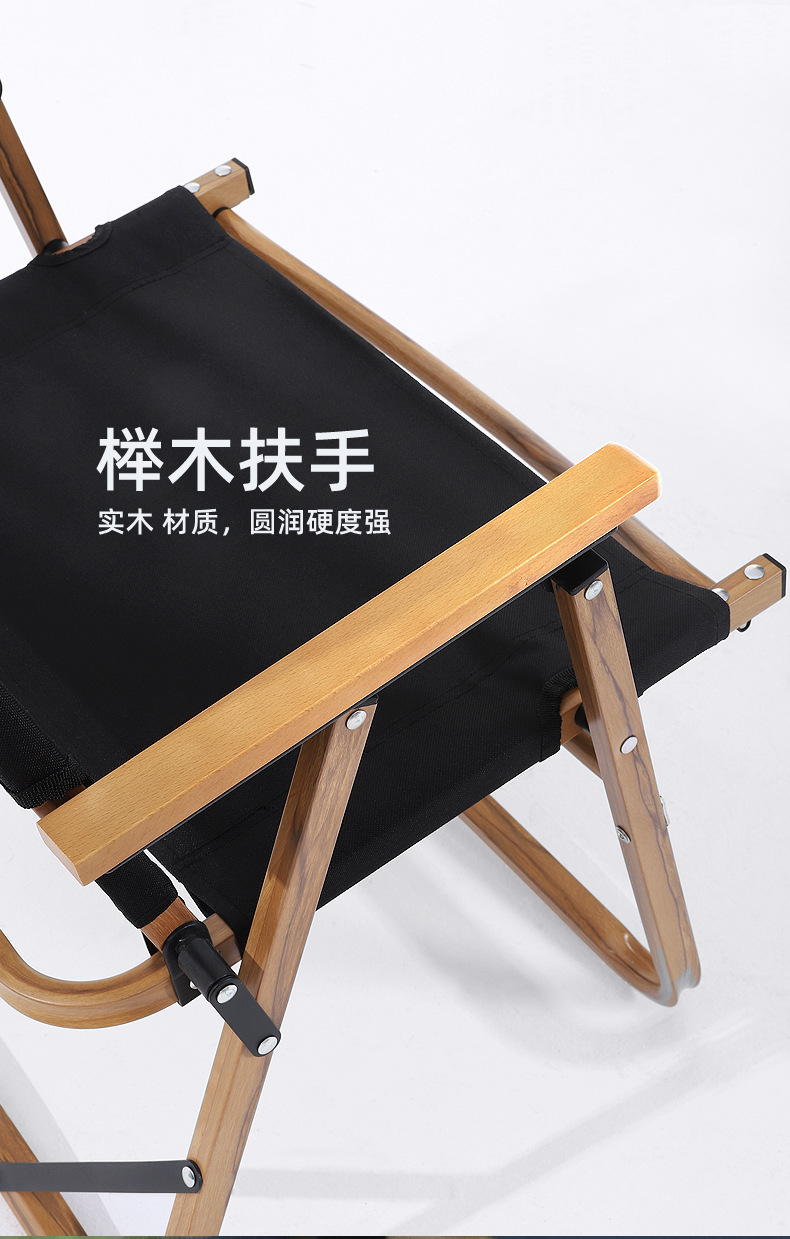 木纹折叠椅#11.21_14.jpg
