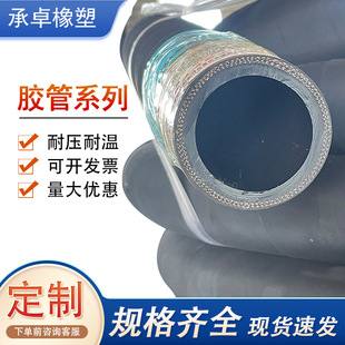 Direct Supply of Cloth-Covered Sandblasting Rubber Hose, Cloth-Covered Rubber Hose, Wear-Resistant and Aging-Resistant Rubber Hose, Large Diameter Rubber Hose Manufacturer