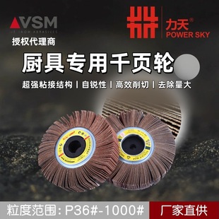 Special Polishing Disc for Kitchenware Polishing, 165 Stainless Steel Sink Bathroom Sanding Wheel