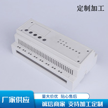 定制加工仪器外壳 plc工控盒导轨式电器盒 米白色电器接线盒