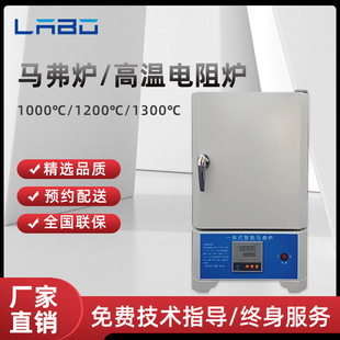 Maver Furnace Laboratory Heat Treatment Electric Furnace Return Flame Quenching Stove High Temperature Box Industrial Resistance Furnace Test Ash Distribution Furnace