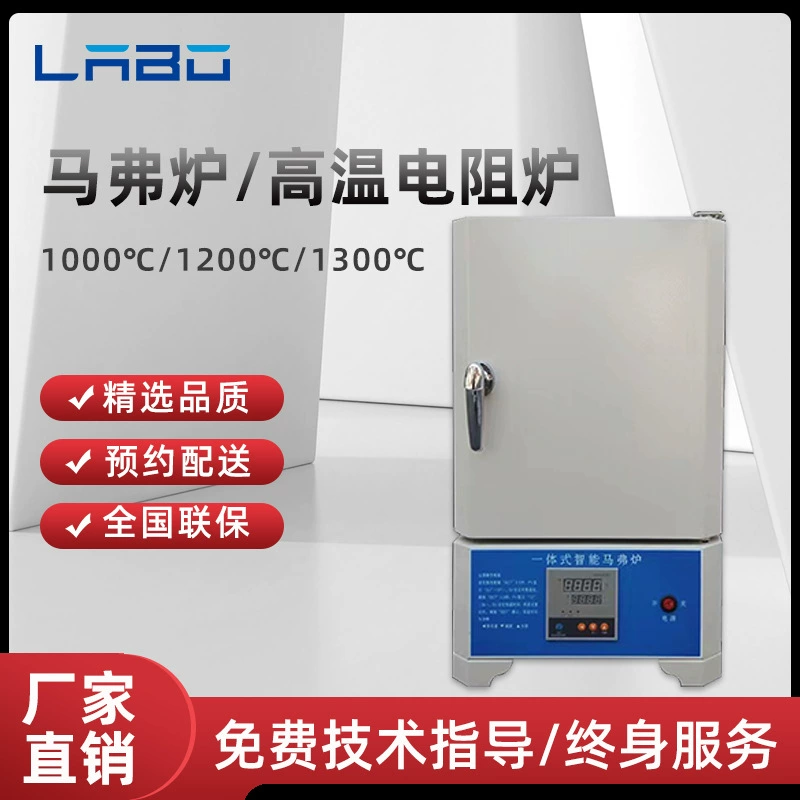 Муфельная печь лабораторная термообработка электрическая печь Закаляя гася печь высокотемпературный Тип коробки промышленная печь сопротивления печь золы теста