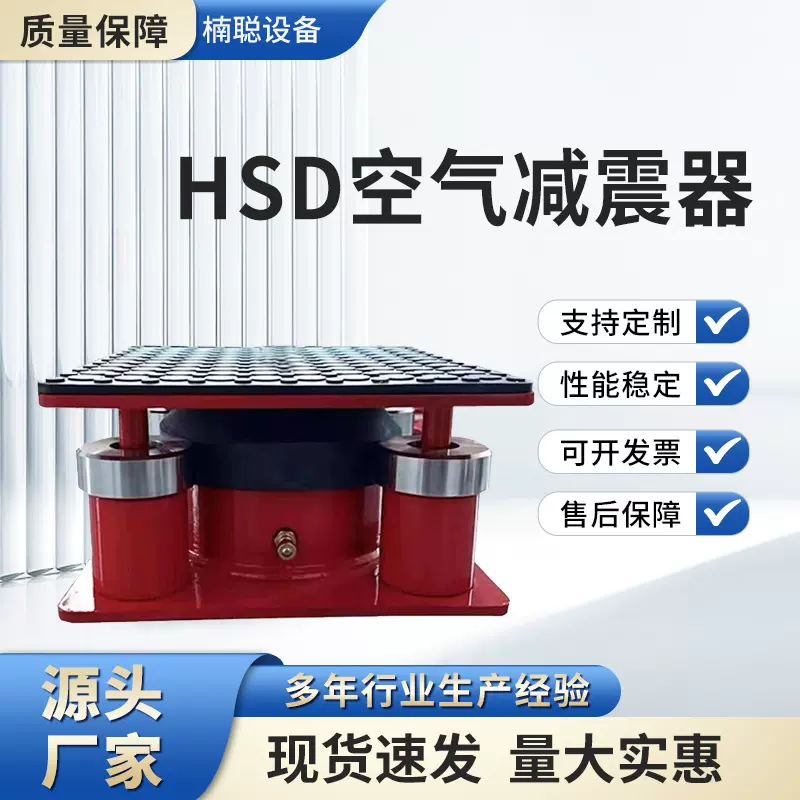 冲床减震器裁断机模切机绗缝机空气能主机空调外机空气弹簧减震器