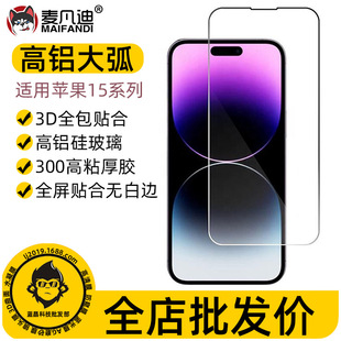 �m��iPhone18�O��16 15PROMAX 17PLUS���X��Ƭ��䓻�Ĥ͸�����z