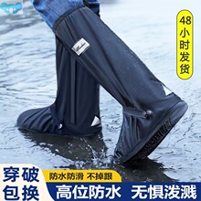 Tall waterproof shoe covers for men's feet高筒防水鞋套1