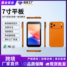 源头厂家7寸平板电脑爱马仕橙平果17Promax外观Pad平板电脑