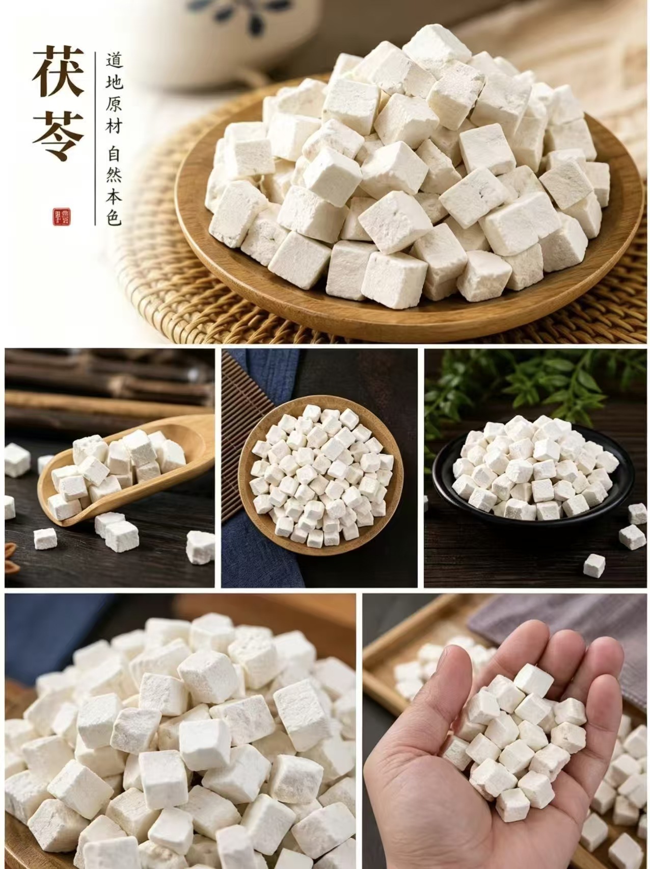 Yunnan Fu Ling Poria Dried Slices Bulk 1000g for Soup and Decoction overview
