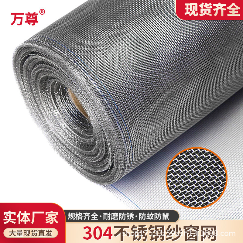 Stainless Steel Screen Mesh Self-Installed Household Window Screen Mesh Sand-Proof Mosquito-Proof Sliding Window Steel Mesh Invisible Anti-Rat Sand Window Mesh