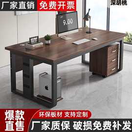 办公桌简约现代商用办公室书桌大桌子单人老板桌台式电脑桌椅组合
