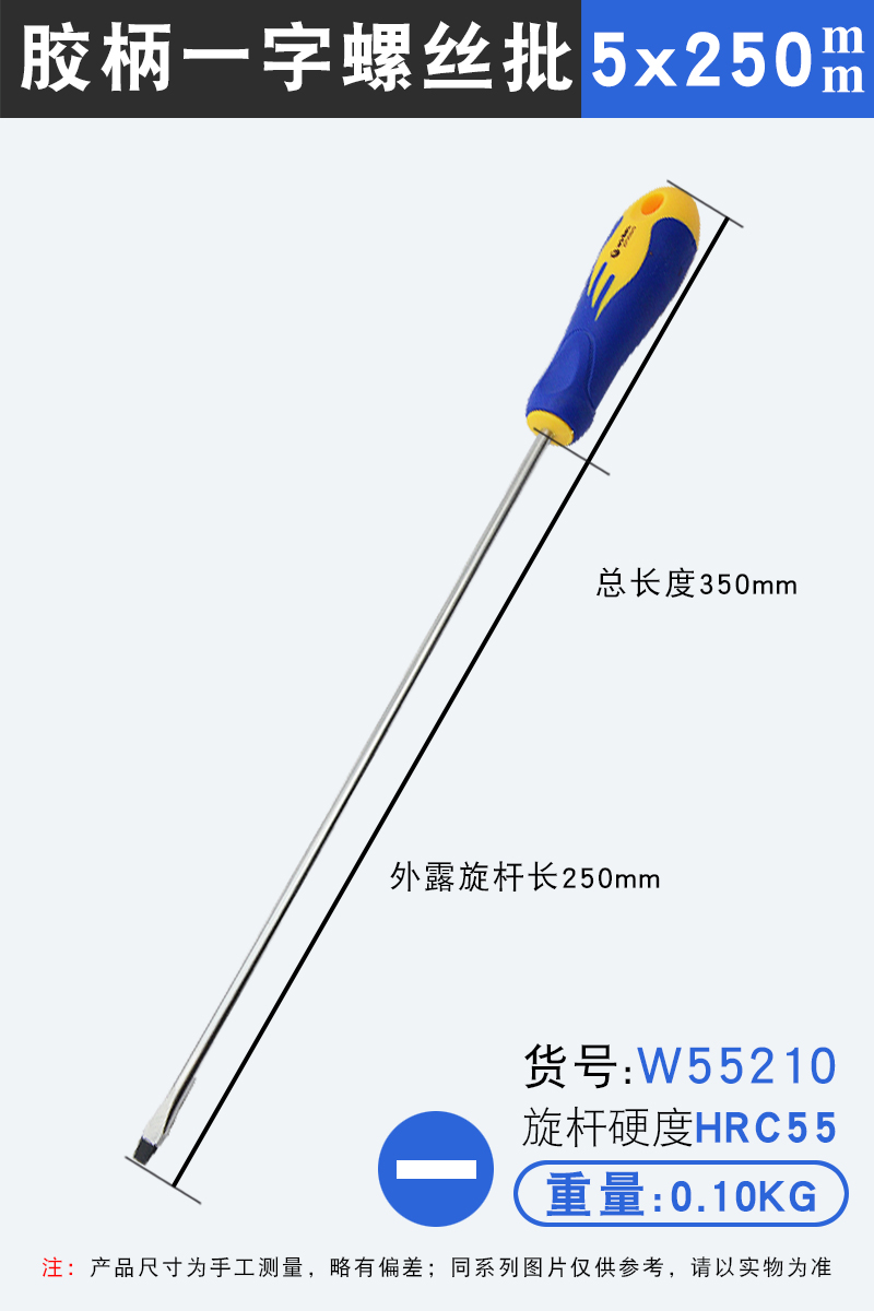 Destornillador de una palabra 5x250mm