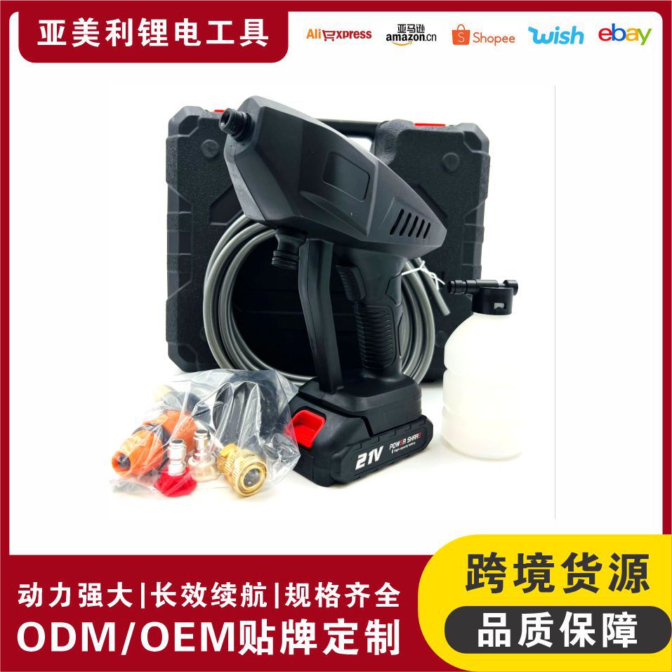 无线锂电洗车机便携多功能高压洗车水枪充电洗车机家用批发