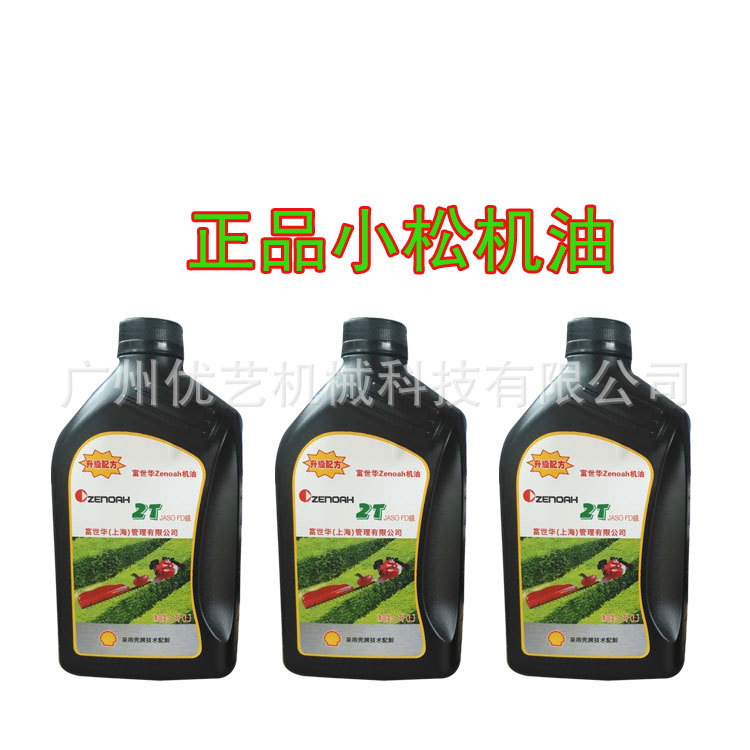 适用于小 松绿篱机2T机油50:1二冲程动力机油割灌机伐木锯高枝锯