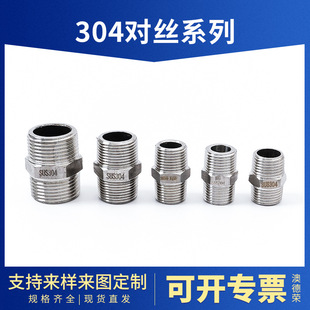 304不锈钢外丝直接六角外丝对丝接头4分6分1寸内接直通双头外丝-阿里巴巴
