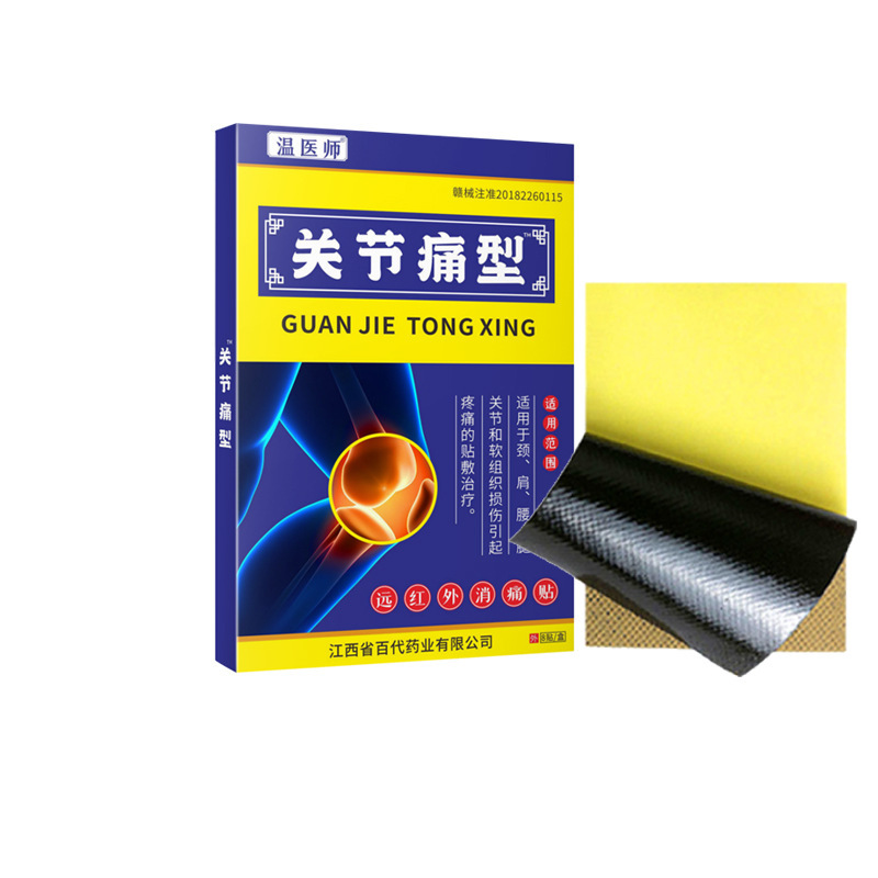 Dr. Wen の関節痛、腰痛、脚痛、首肩痛、頸椎痛用の遠赤外線鎮痛パッチ、発送用絆創膏パッチ|undefined