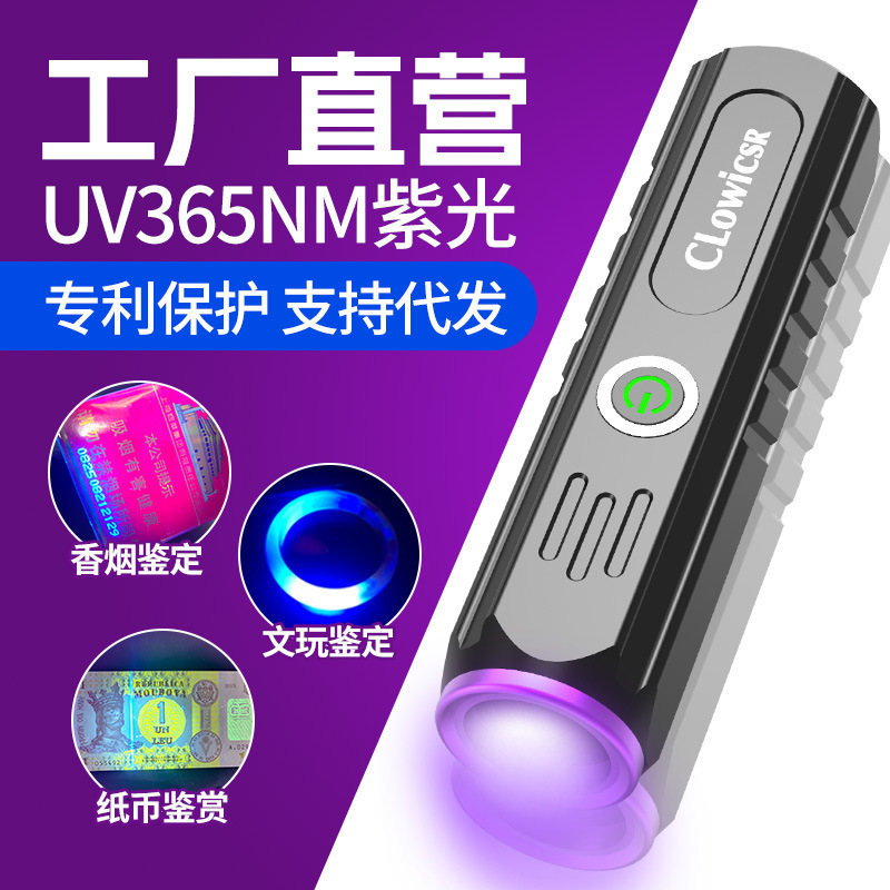 High-power Wood's lamp 365nm ultraviolet lamp banknote anti-counterfeiting identification special detection of cat ringworm Aspergillus flavus