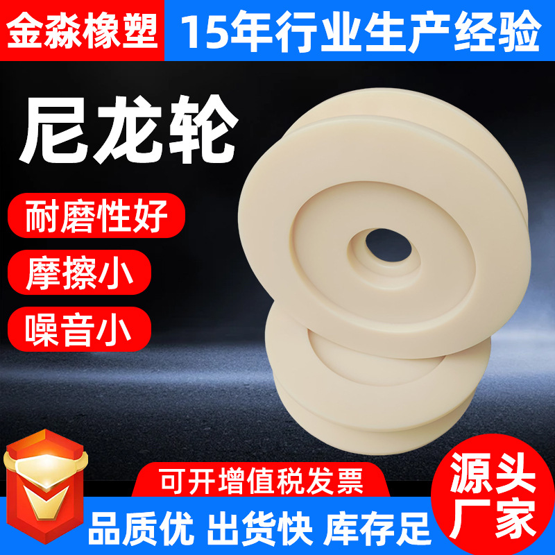 加工耐磨抗冲击尼龙异形件含油导向尼龙轮工农业用尼龙异形件
