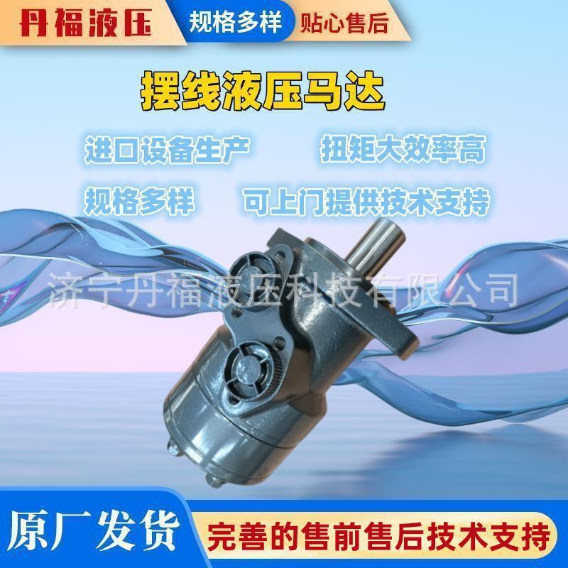 BM2/OMR-100摆线液压马达 撒肥机撒布机用摆线马达