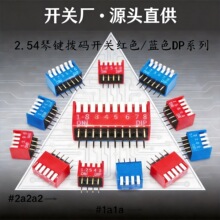 ���Iʽ 2.54mm�_���ȓܓܴa�_�P2P 1/2/3/4/5/6/8λֱ��tɫ/�{ɫ