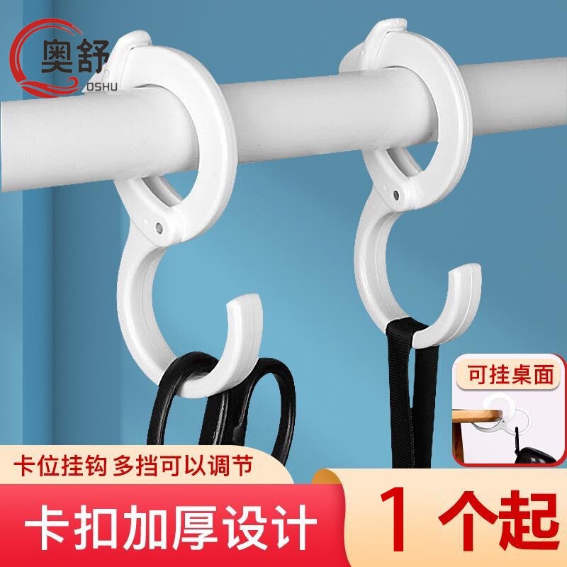 No-Drill Multifunctional S-Shaped Hook, S Hook for Wardrobe, Clothes, Hats, Bags, Dormitory Windproof Hook, Round Rod Hanging Hook