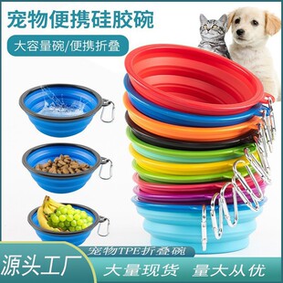 Pet folding bowl TPE silicone folding bowl travel outdoor portable buckle dog food basin pet supplies wholesale
