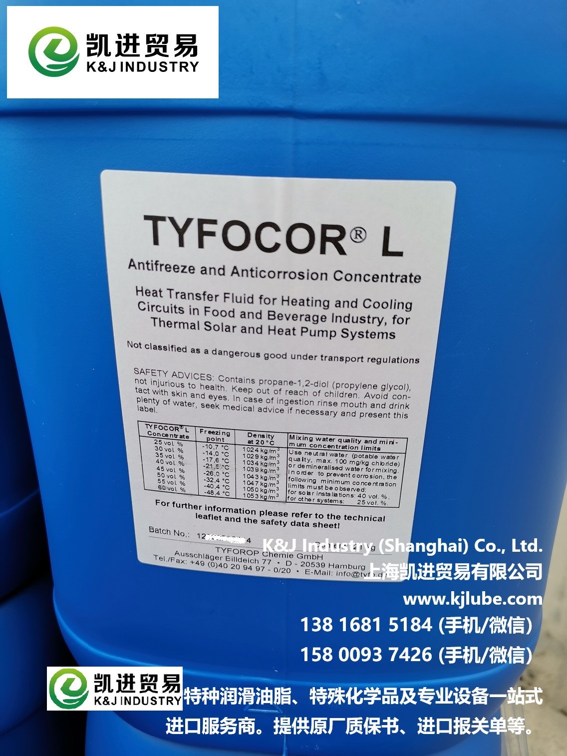 TYFOCOR-L - 德国TYFOCOR防冻液