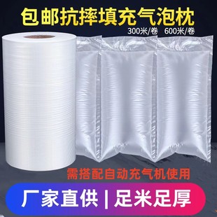 Bubble Pillow Inflatable Film Filling Bubble Film Express Packaging Shockproof Packaging Air Column Bag Easy to Tear and Pull Filling Bag Chengdu