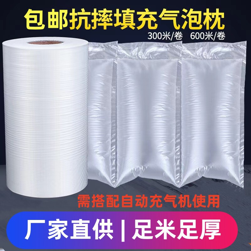 Bubble Pillow Inflatable Film Filling Bubble Film Express Packaging Shockproof Packaging Air Column Bag Easy to Tear and Pull Filling Bag Chengdu