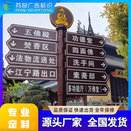 新款景区指示牌引路户外标识牌小区路标公园立式导向牌分流指路牌