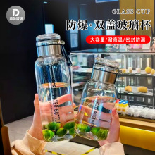 1000ML大容量玻璃水杯双盖防爆男款泡茶杯户外耐高温便携水杯
