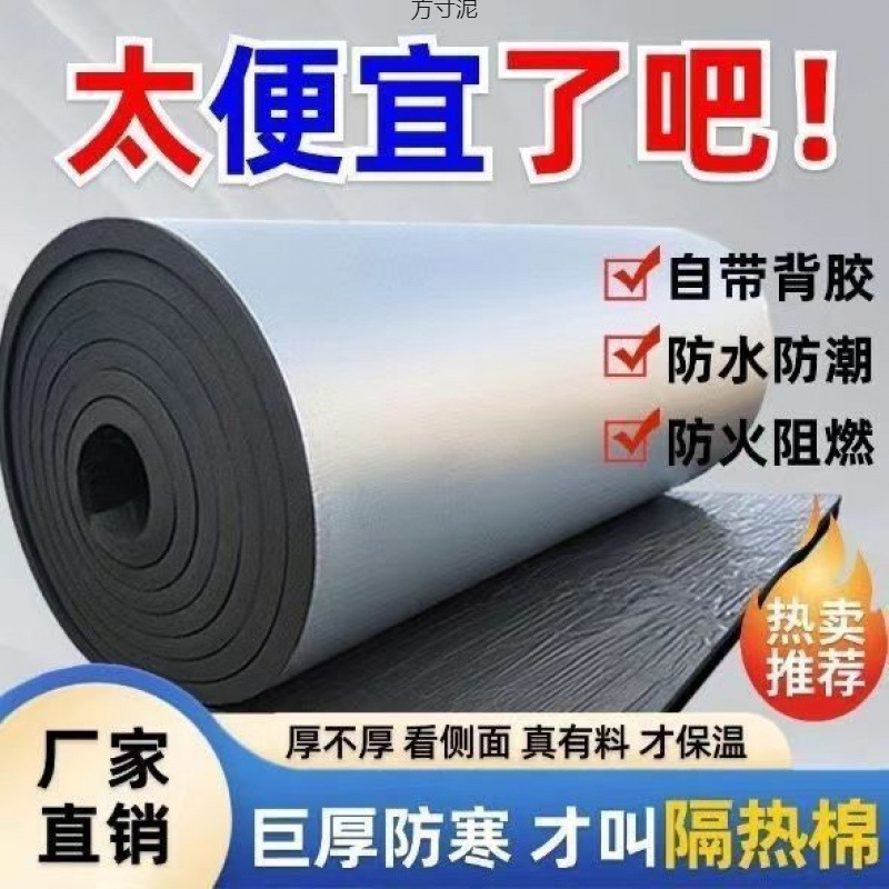 隔热板自粘彩钢屋顶楼顶阳光房保温棉隔热棉材料隔音棉厂跨境批发
