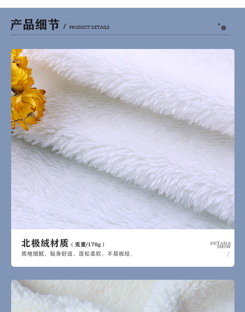 毛毯详情-2_03