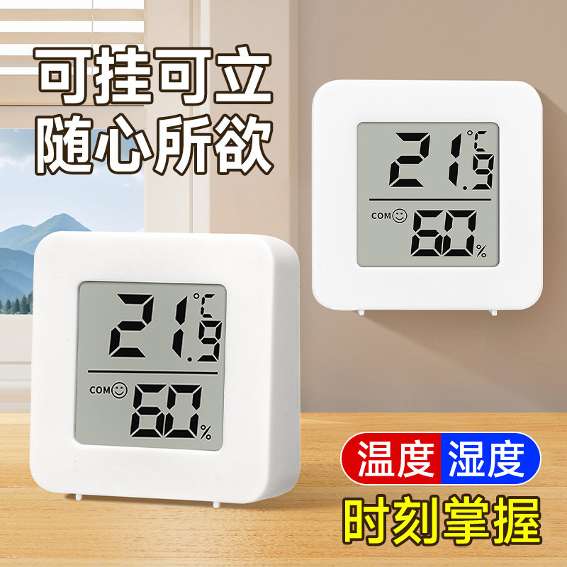 Household Indoor Mini Thermometer Digital Intelligent Digital Display Baby Room Temperature and Humidity Climbing Pet Multi-Functional Temperature Measurement Artifact Household Indoor Mini Thermometer Digital Intelligent Digital Display Baby Room Temperature and Humidity Climbing Pet Multi-Functional Temperature Measurement Artifact
