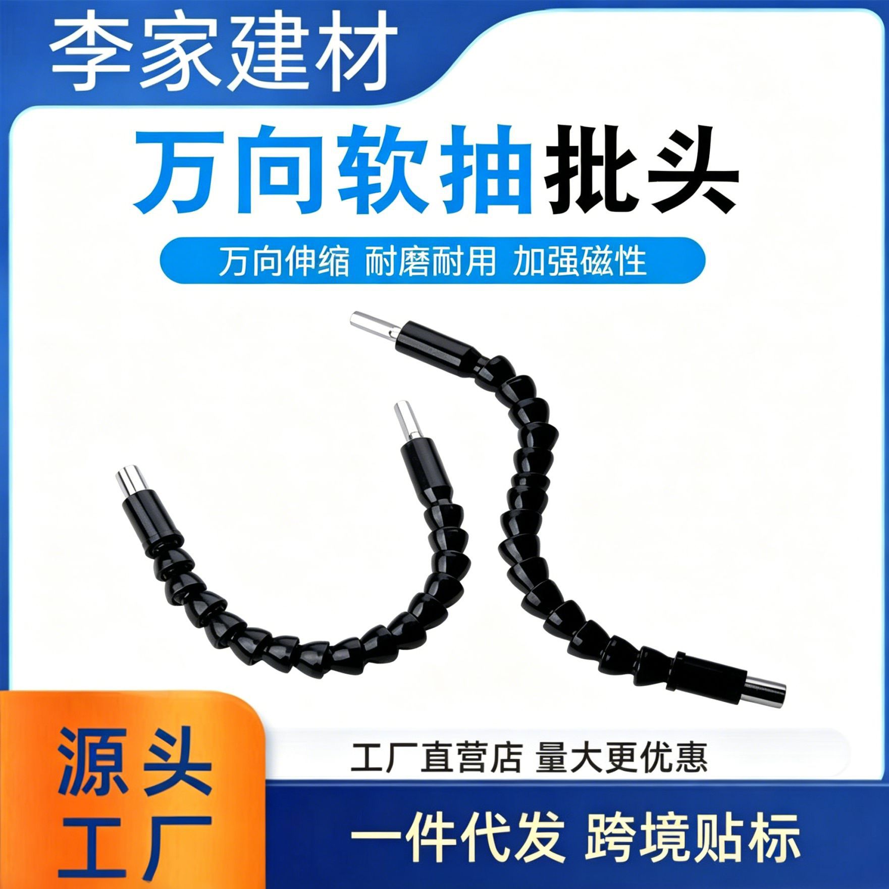 Universal hand drill universal soft shaft, batch head, batch head extension rod, electric drill conn