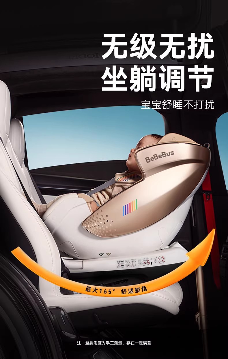 Bebebus Safety Seat Newborn Baby Space Capsule Small Gold Shield White Shield Kidsren's Baby Car Smart Ventilation