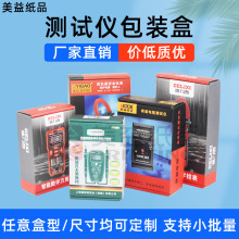 电阻测试仪包装盒定制正方形彩色飞机盒打包盒电子仪器瓦楞盒彩盒