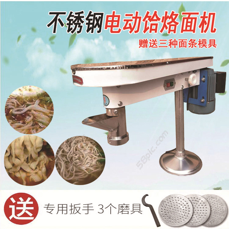 饸饹面机 电动商用饸络机面条机土豆粉机器全自动饸饹机 饸烙面机