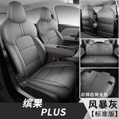 Wuling Binguo Plus Seat Cover Modelə uyğun (Original) oturacaq örtükləri - storm-gray-standard-edition-note-model-year