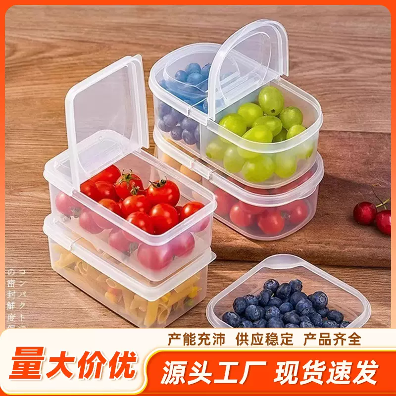 水果盒学生专用便携保鲜盒上班族饭盒便当盒冰箱专用摆地摊收纳盒