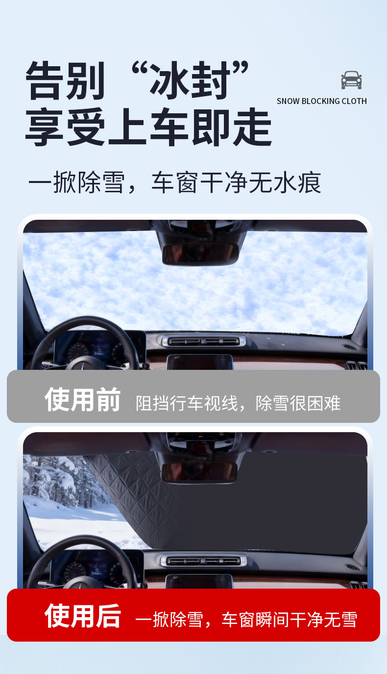 Car Sunshade, Front Windshield Anti-Freeze Cover, Car Cover, Snow Shield, Car Clothing, Winter Snow Protection Cover, Heat Insulation