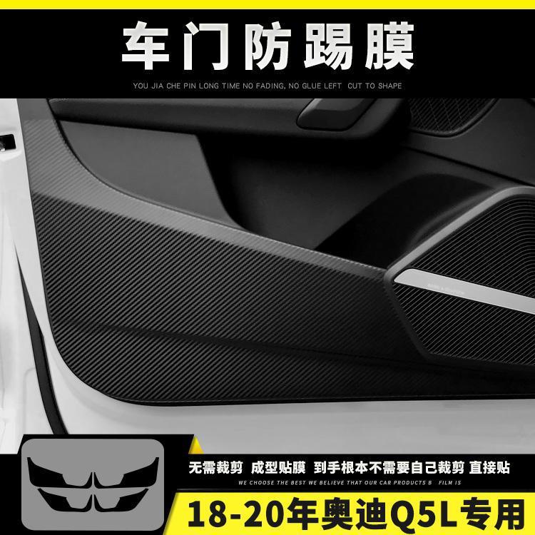 Center Console Anti-Scratch: Audi Car interior film - door-anti-kick-film-fits-18-20