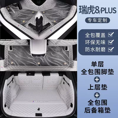 Ayaqaltılar (Kovriklər) — Car Floor Mats, Threshold Mat Accessories - 26-models-of-tiggo-8-free-anti-kick-mat-double-layer-foot-mat-galaxy-blanket-trunk-sky-gray